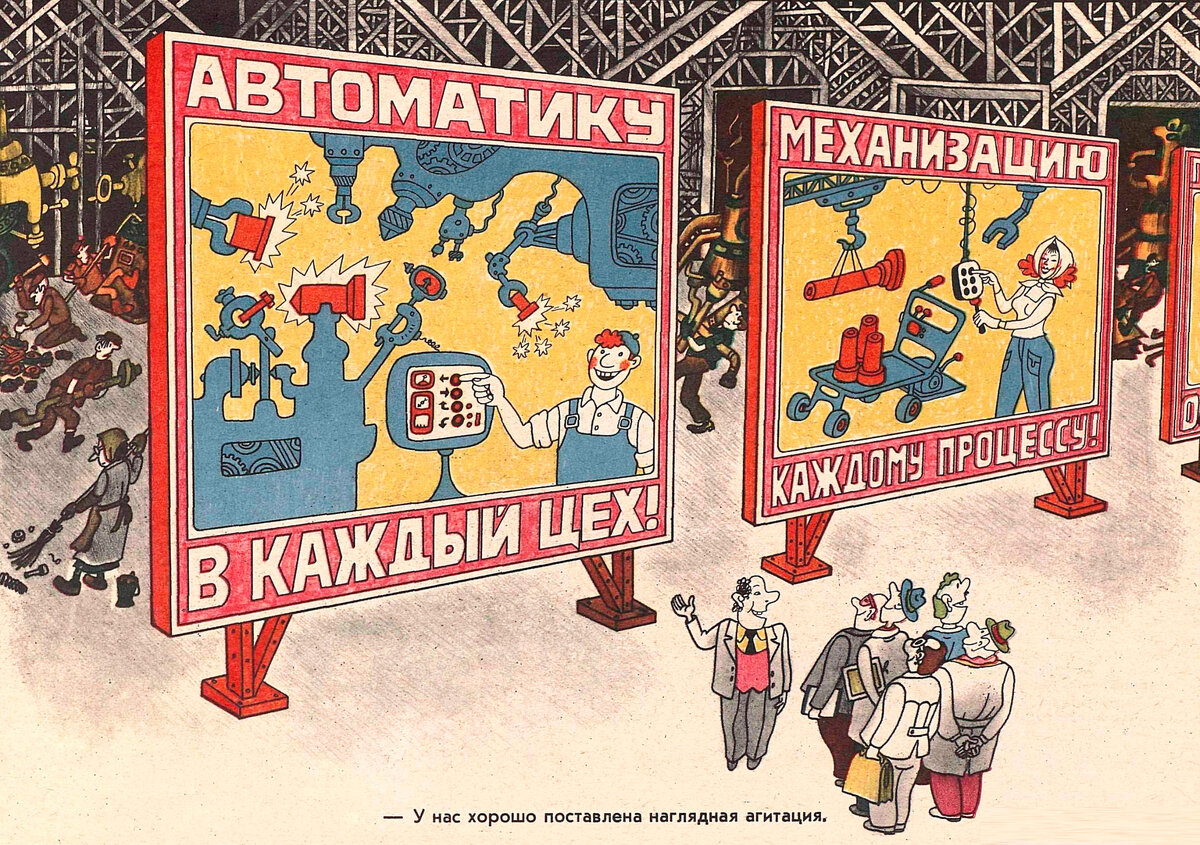 Карикатуре больше 30 лет, а до сих пор актуально....