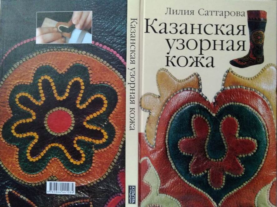 Мастер-класс по изделиям из кожи: Скрипка и лилии. Часть 1