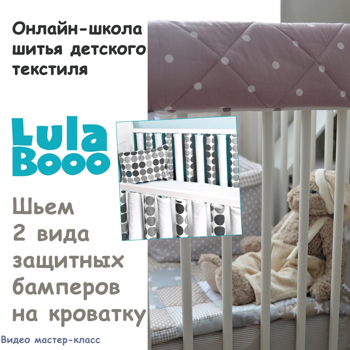 Выкройки игрушек, мастер-классы, шитье LulaBooo