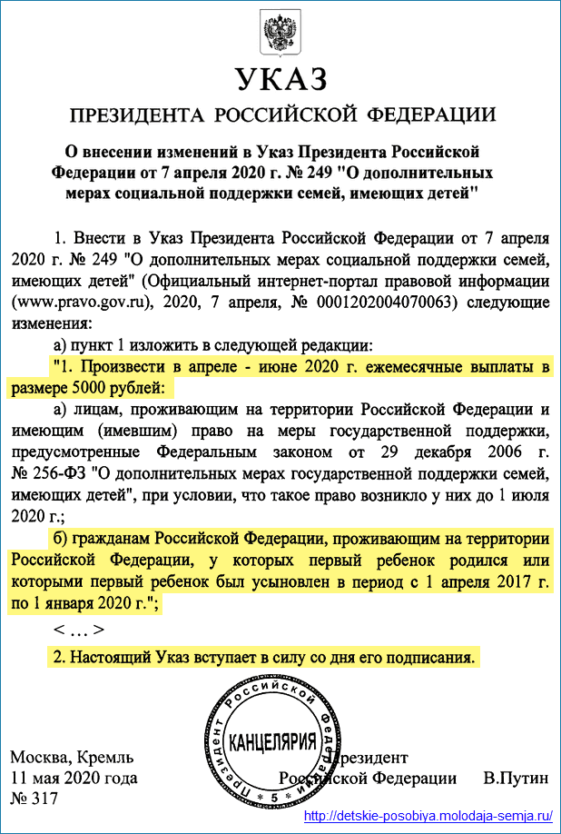 Туалет закрыт указ президента