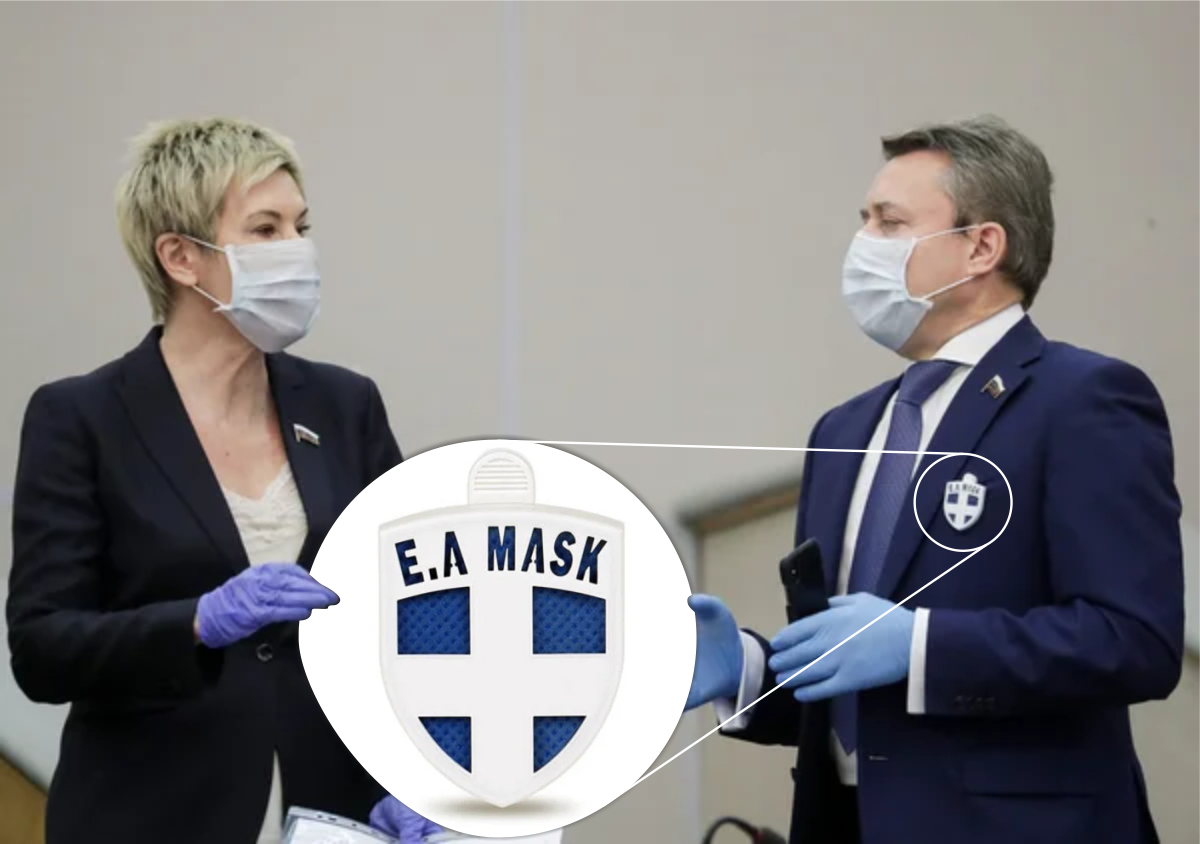 ECOM AIR MASK
