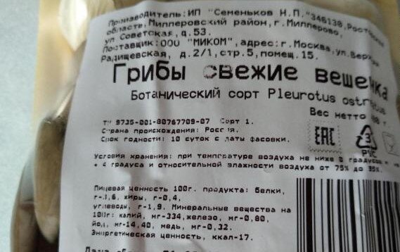 Выращены грибы в Ростовской области, в г. Миллерово - фото автора
