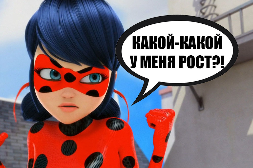 Как выглядит новая леди баг ФАНАТЫ ШОКИРОВАНЫ РОСТОМ ЛЕДИ БАГ MISTER PRADO Дзен