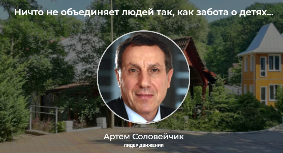 Бегу и спотыкаюсь Артёма в лидеры выдвигать...