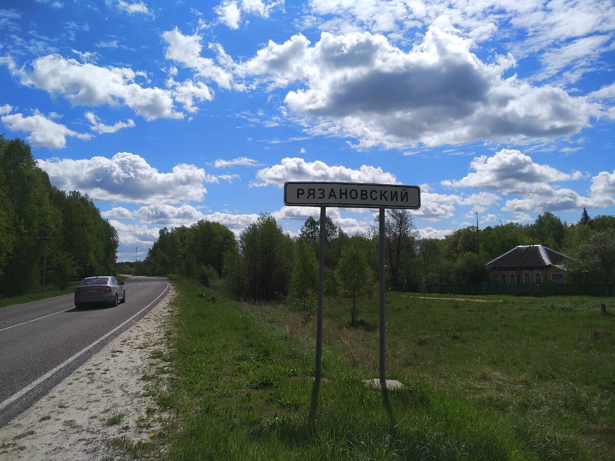 Рабочий поселок Рязановский Московская обл городской округ Егорьевск