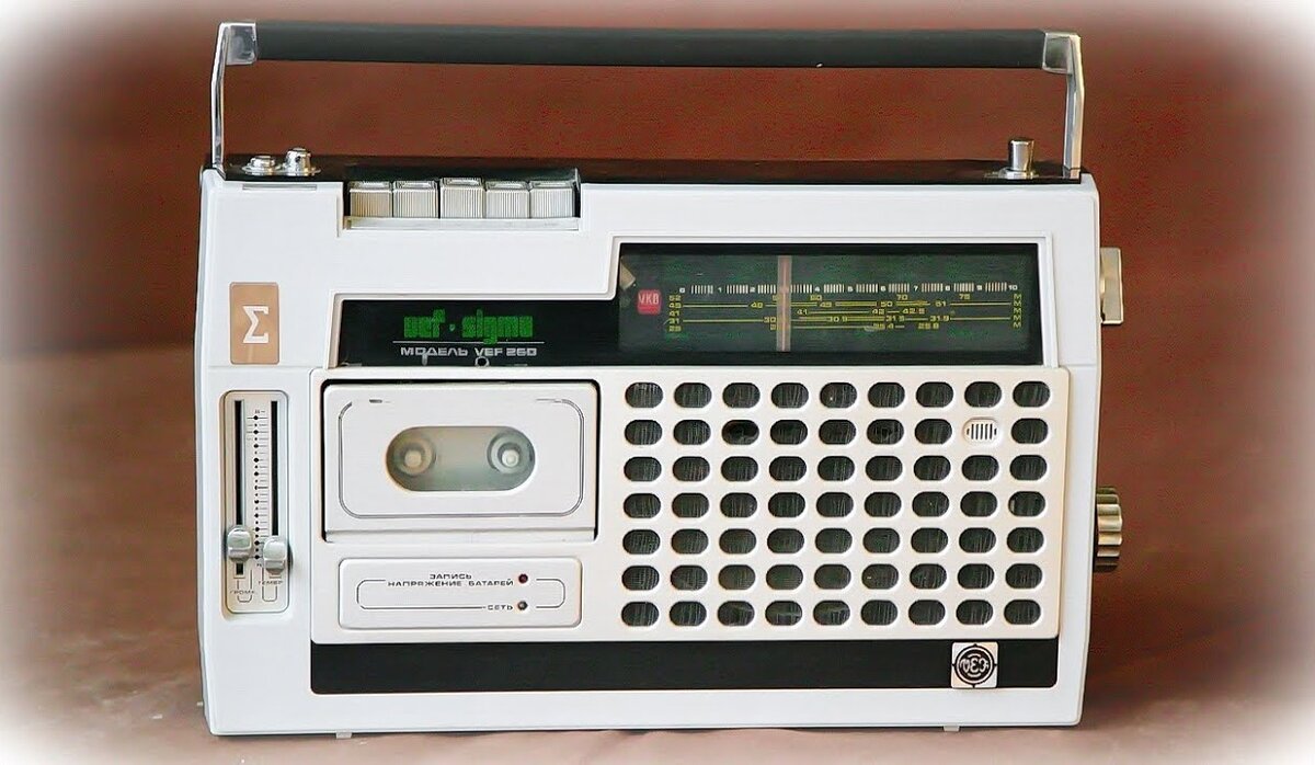 Кассетная магнитола Вэф-260 (Vef-Sigma) 1978 года выпуска