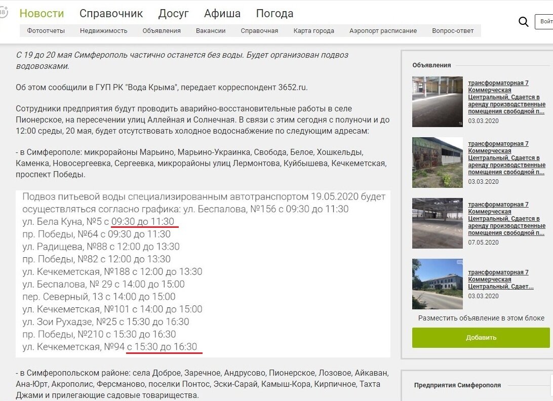 Сайт www.3652.ru