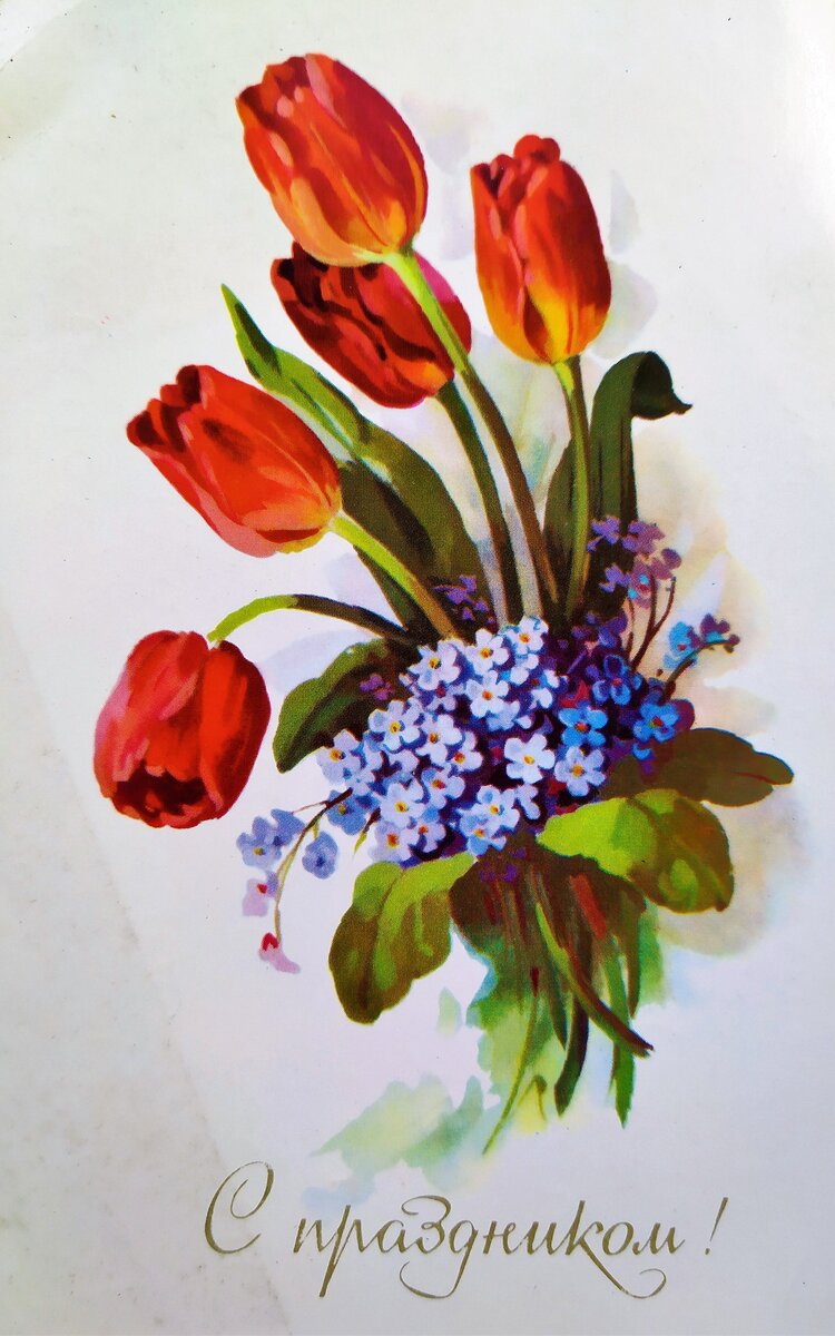 Открытки с нарисованными цветами 70-80-х гг ЛИСТАЙТЕ ГАЛЕРЕЮ!