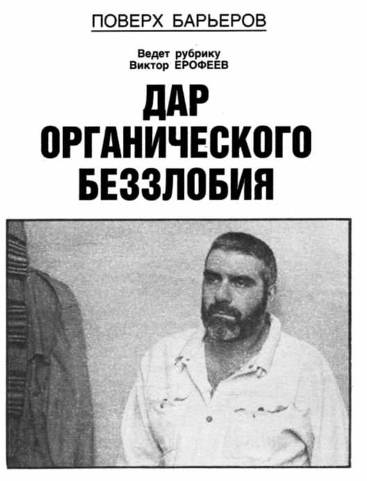 Вырезка из публикации