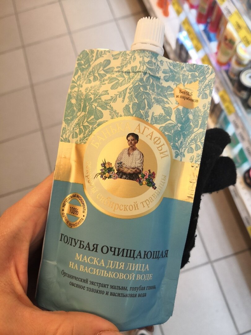 Маска очень бюджетная, цена от 50 до 100 рублей