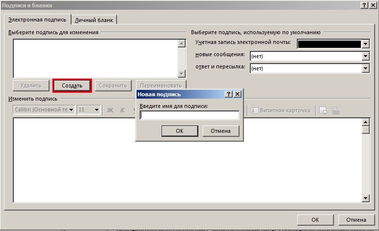Размер картинки для подписи в outlook