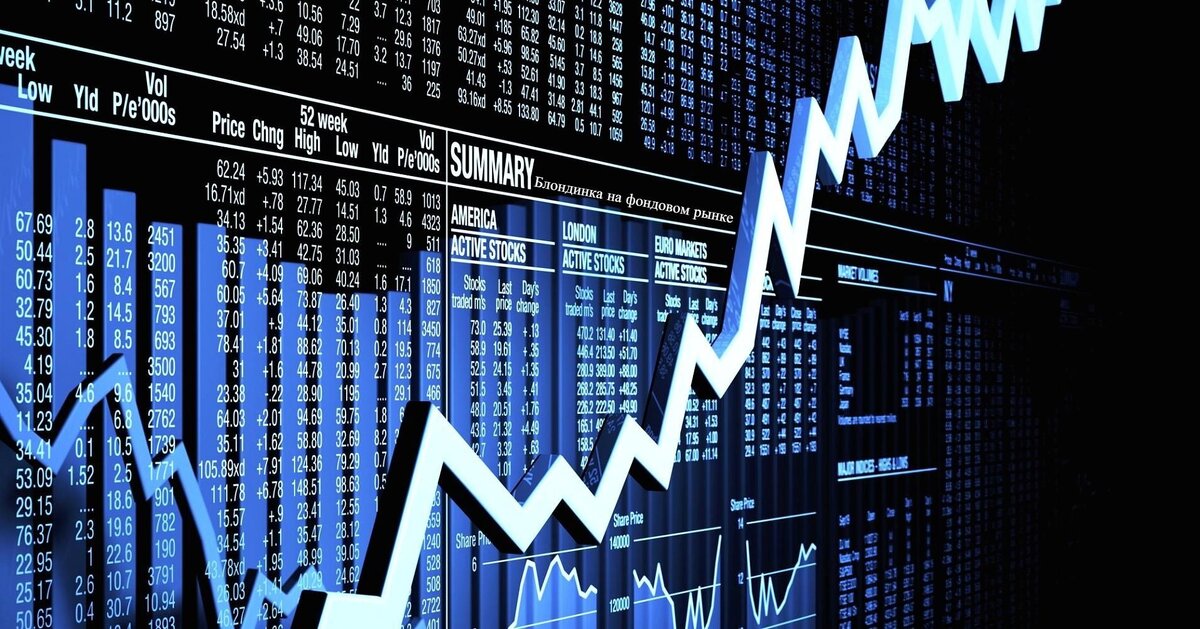 Фондовый рынок картинки для презентации