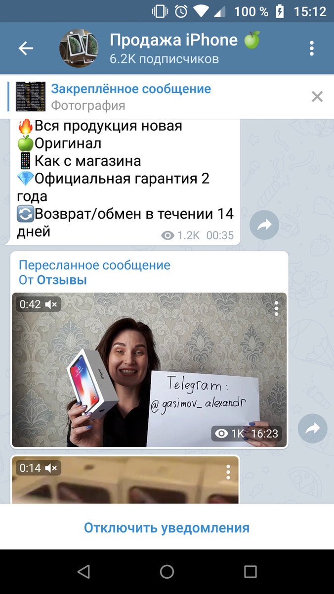 Телеграм канал