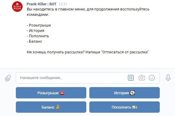 Как включить бота дс