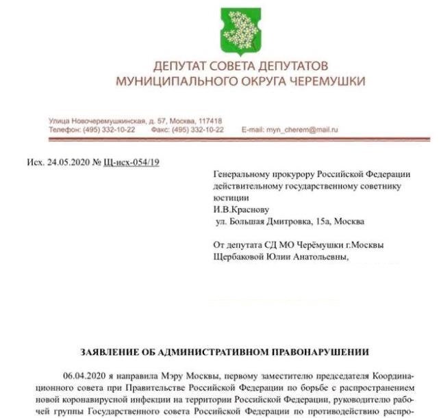 Источник: Facebook /Юлия Щербакова  