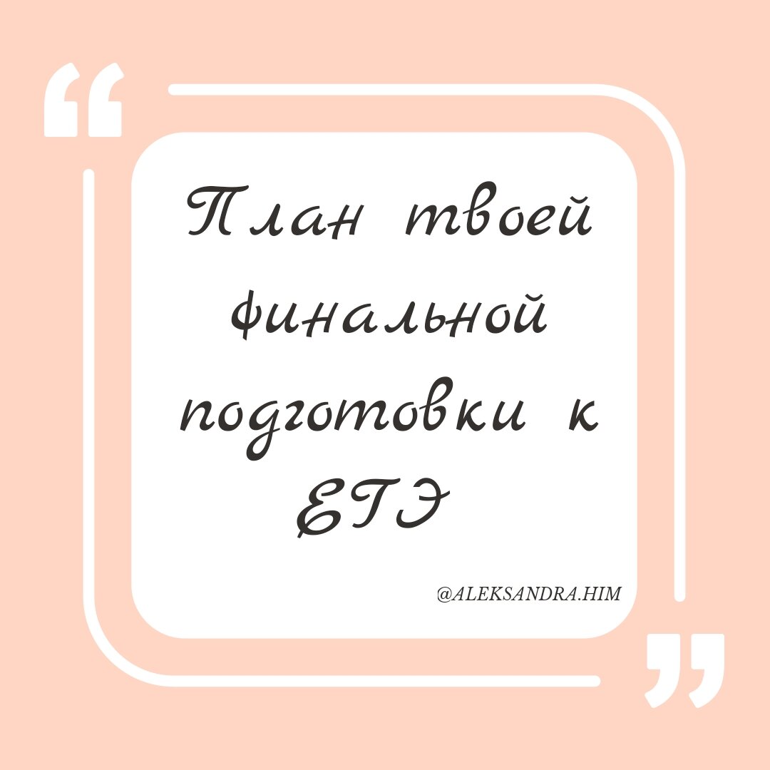 Не упусти время! И удачи! 