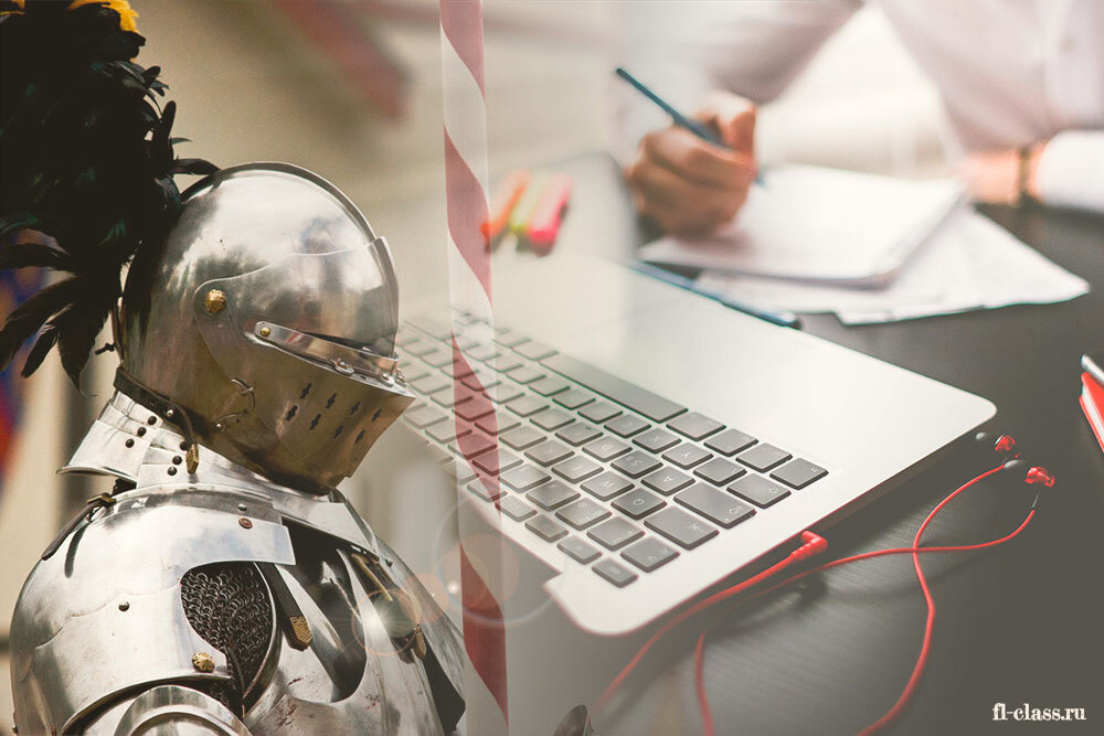 От рыцарских доспехов к ноутбуку
