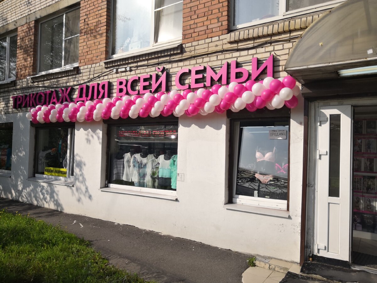 Гирлянда из шариков, фото взято с сайта https://bonuspb.ru/