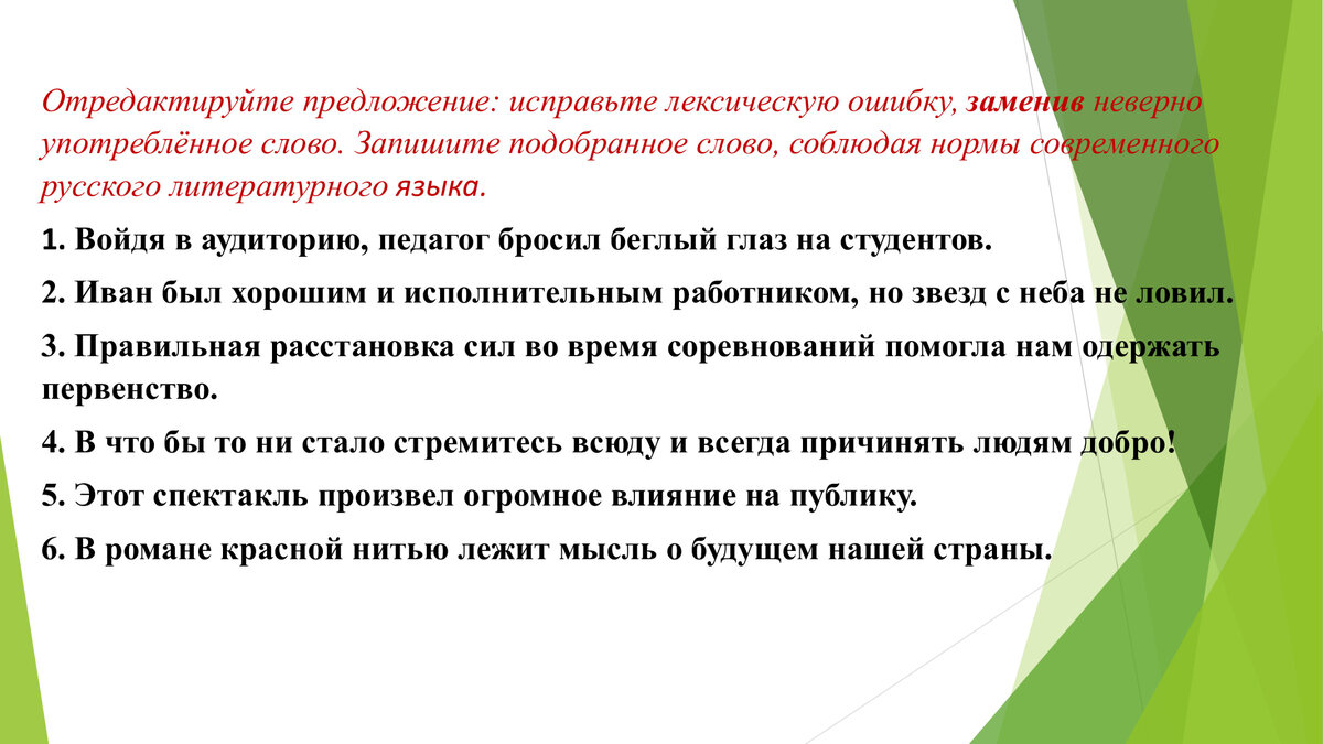 Авторское задание на основе РЕШУ ЕГЭ