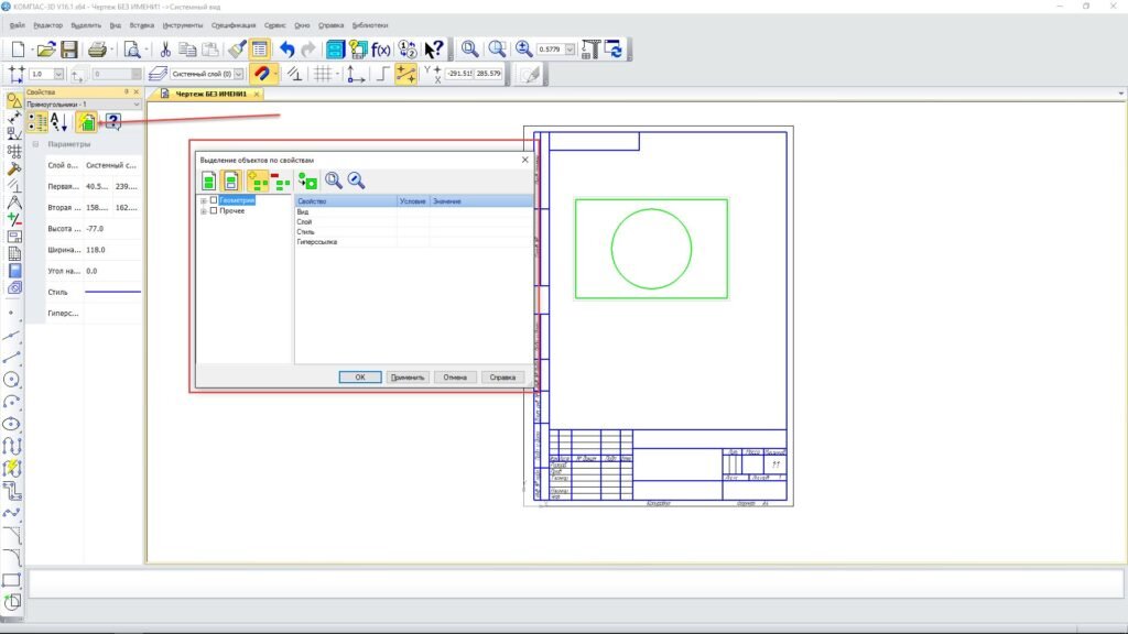 Как вставить изображение в компас 3d v12