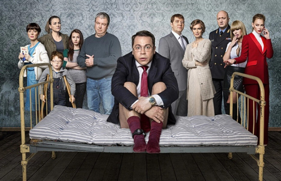 Официальный постер к сериалу