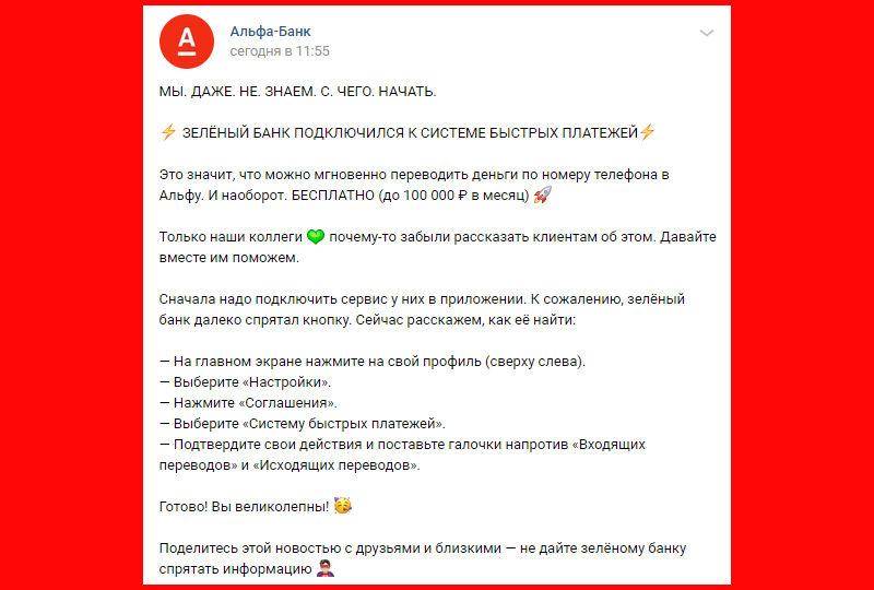 Как подключить сбп в альфа банке в мобильном приложении с картинками