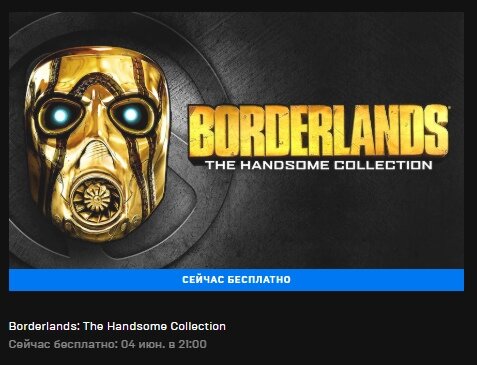 Borderlands: The Hansdome Collection