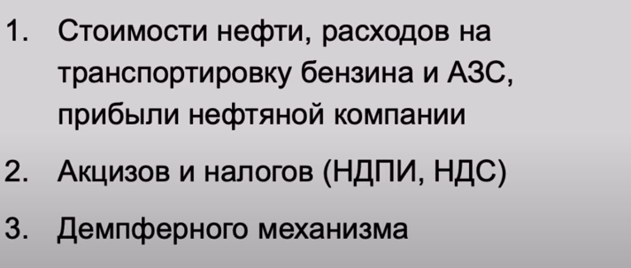 Эксперты объяснили, почему топливо в России не дешевеет при падающей нефти