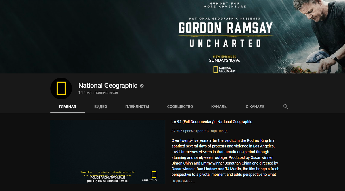 Канал National Geografic