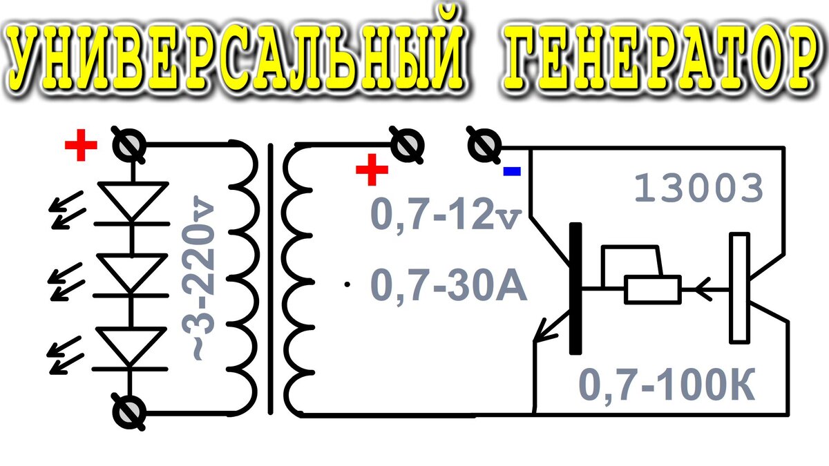 КАК ЧИТАТЬ ЭЛЕКТРОННЫЕ СХЕМЫ - ГЕНЕРАТОР ИМПУЛЬСОВ | Дмитрий Компанец ...
