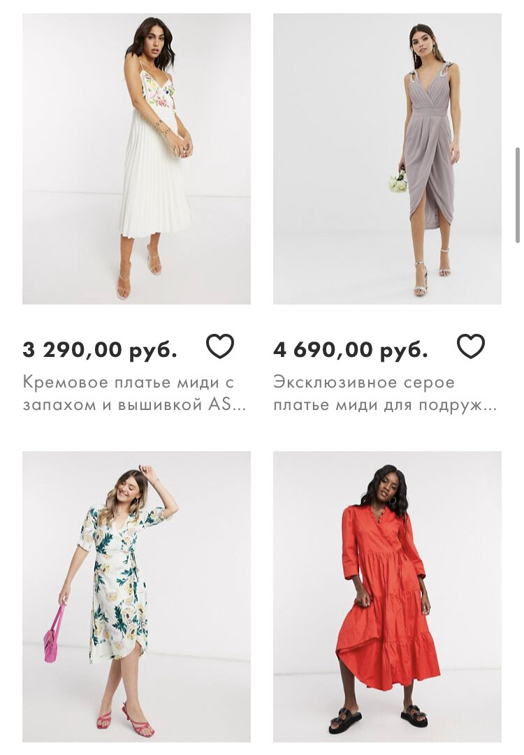 Выбираем платье как в ресторан!