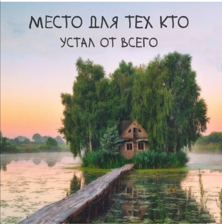 Мы нашли это место😊