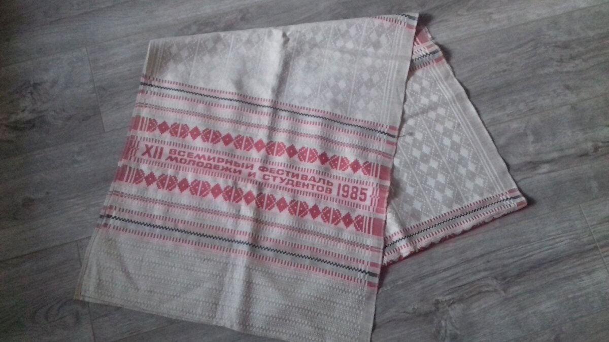 XII Всемирный фестиваль молодёжи и студентов. Фото автора