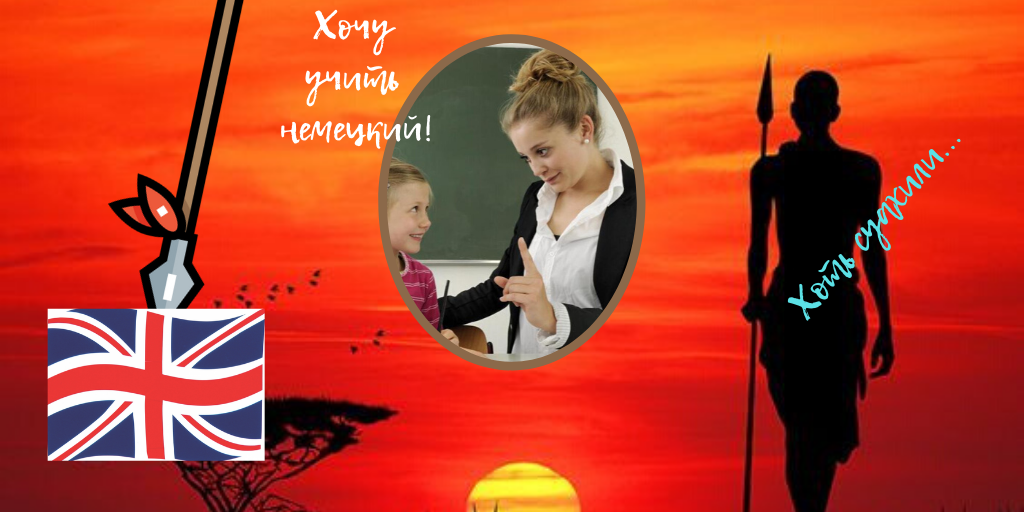 В изучении языков главное - начать. 