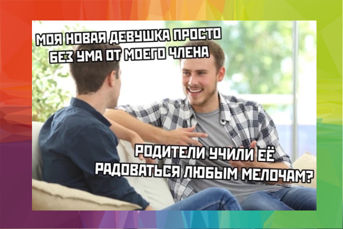 Источники: картинка - https://vk.com/only_pdrg, фон - pinterest.com