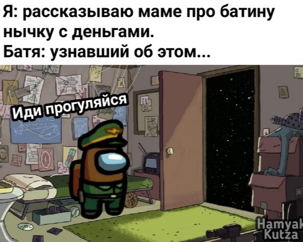 2) Иди сынок , погуляй , свежий воздух которого там нету залог твоей смерти ) КОРОЧЕ ПОШЕЛ 