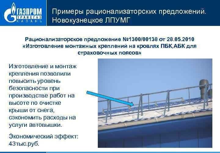 Как оформить предложения по улучшению работы образец