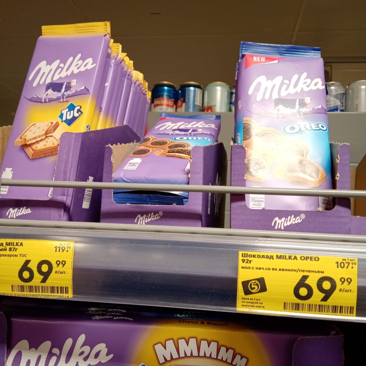 Пятерочка Milka