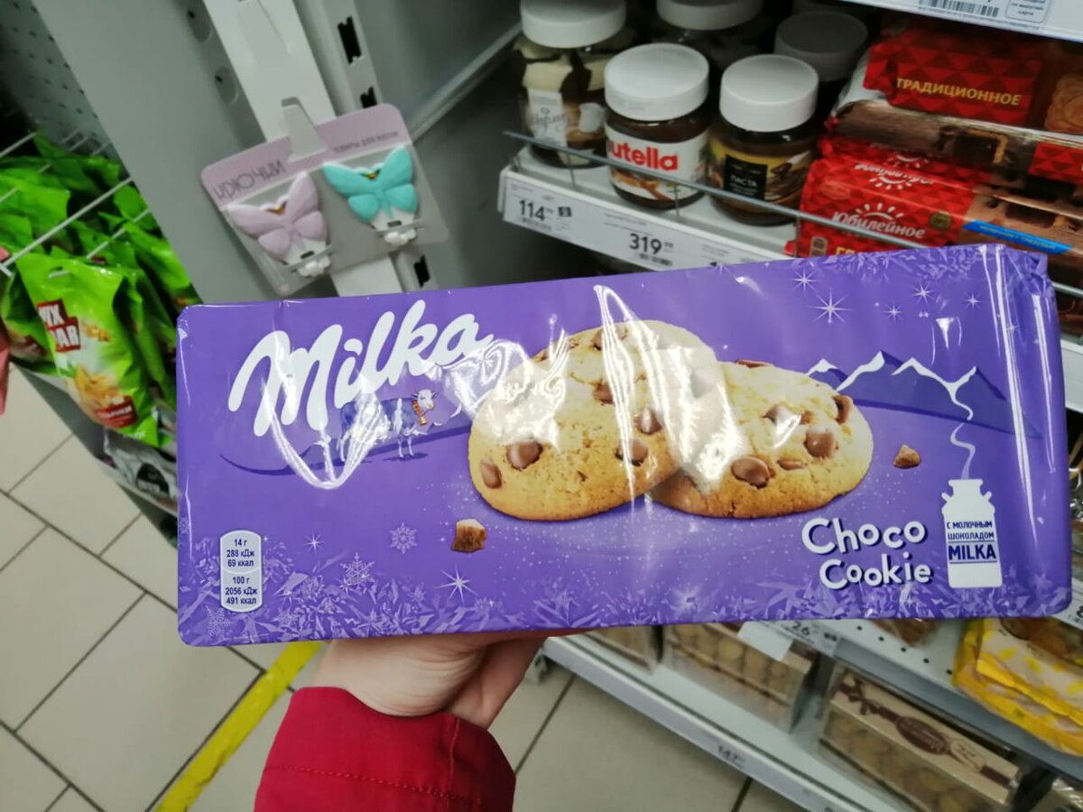 Хорошее песочное печенье , можно кушать макая в теплое молоко ,в холодний зимний день