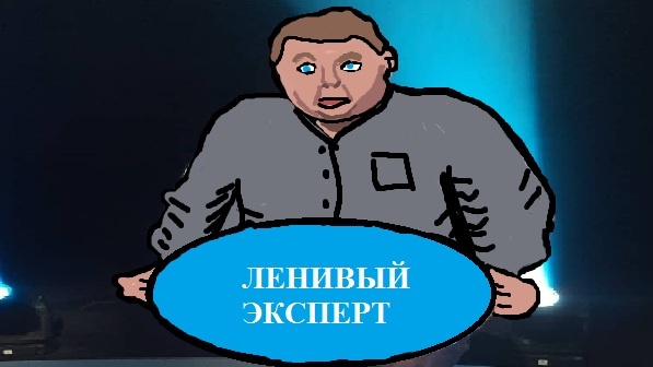 Вы, слабое звено, прощайтесь.