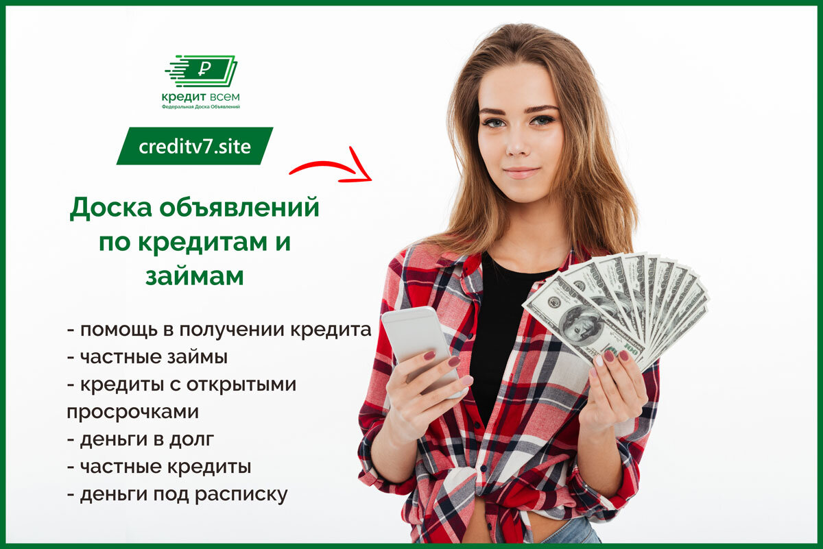 Возьми частный кредит в Самаре на creditv7.site