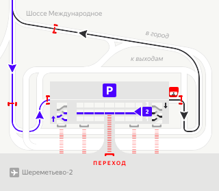 Стоянка каршеринга в Шереметьево терминал в. Парковка каршеринг в Шереметьево терминал в схема. Схема аэропорта Шереметьево крытая автопарковка. Парковка каршеринга в Шереметьево терминал в.