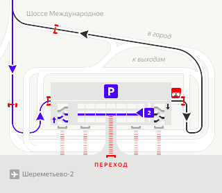 Каршеринг в шереметьево терминал в. Шереметьево терминал b схема парковки. Шереметьево терминал с схема парковки. Стоянка каршеринга в Шереметьево терминал в. Парковка каршеринг в Шереметьево терминал в схема.