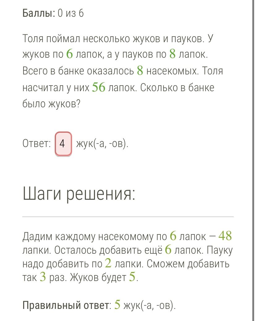 Я в шоке от Олимпиады по математике для 3 класса. Это такое у нас  образование сейчас? | Булавка для бабочки | Дзен