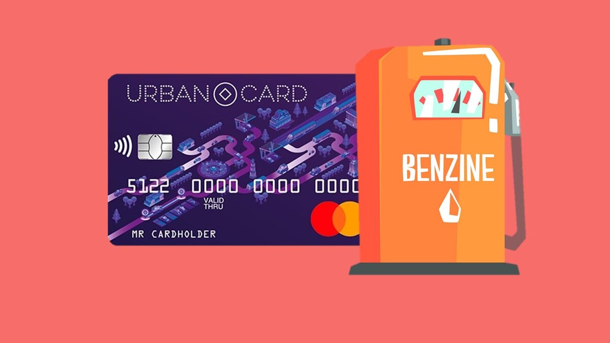 Не карта, а дар божий! Urban Card от Кредит Европа Банка | МастерКАРТочный  домик | Дзен