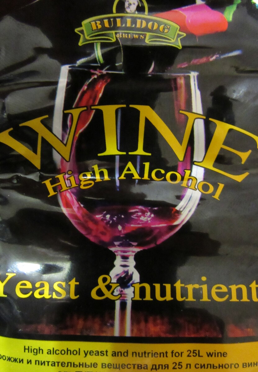 Эти дрожжи содержат добавки для лучшего брожения. В увеличенном виде вы можете их увидеть на картинке вверху.