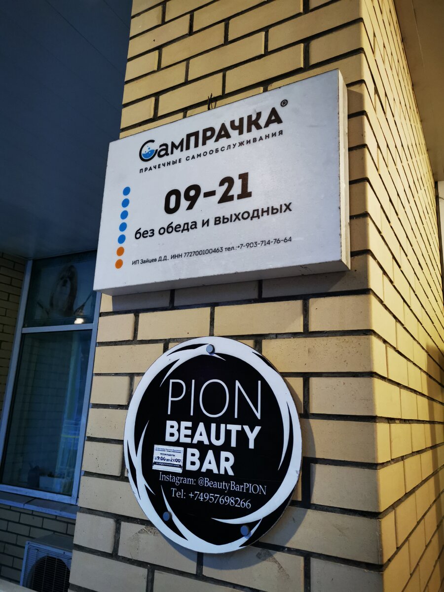 И это в Химках