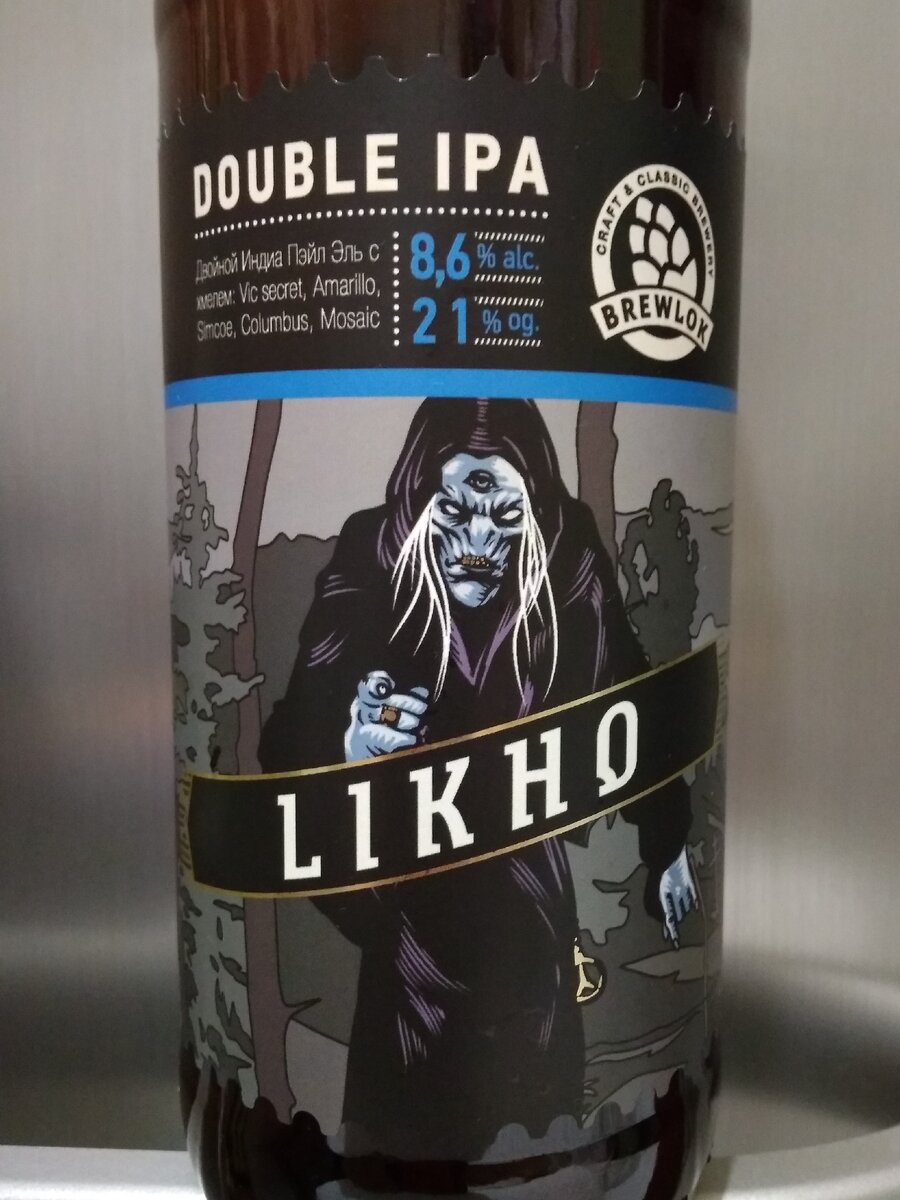 Актуальная этикетка DIPA Likho от пивоварни Brewlock. Листайте >>>