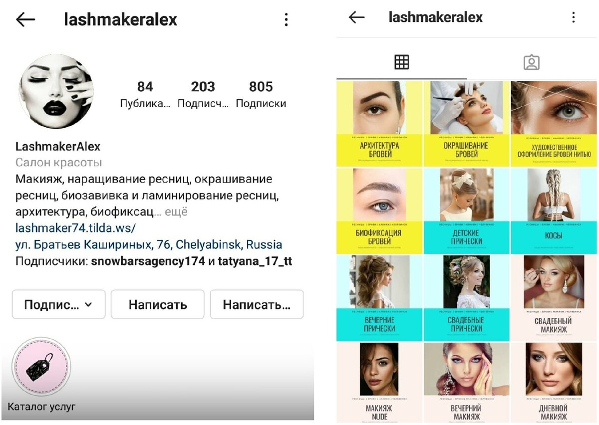 настройка и оформление аккаунтов в Instagram