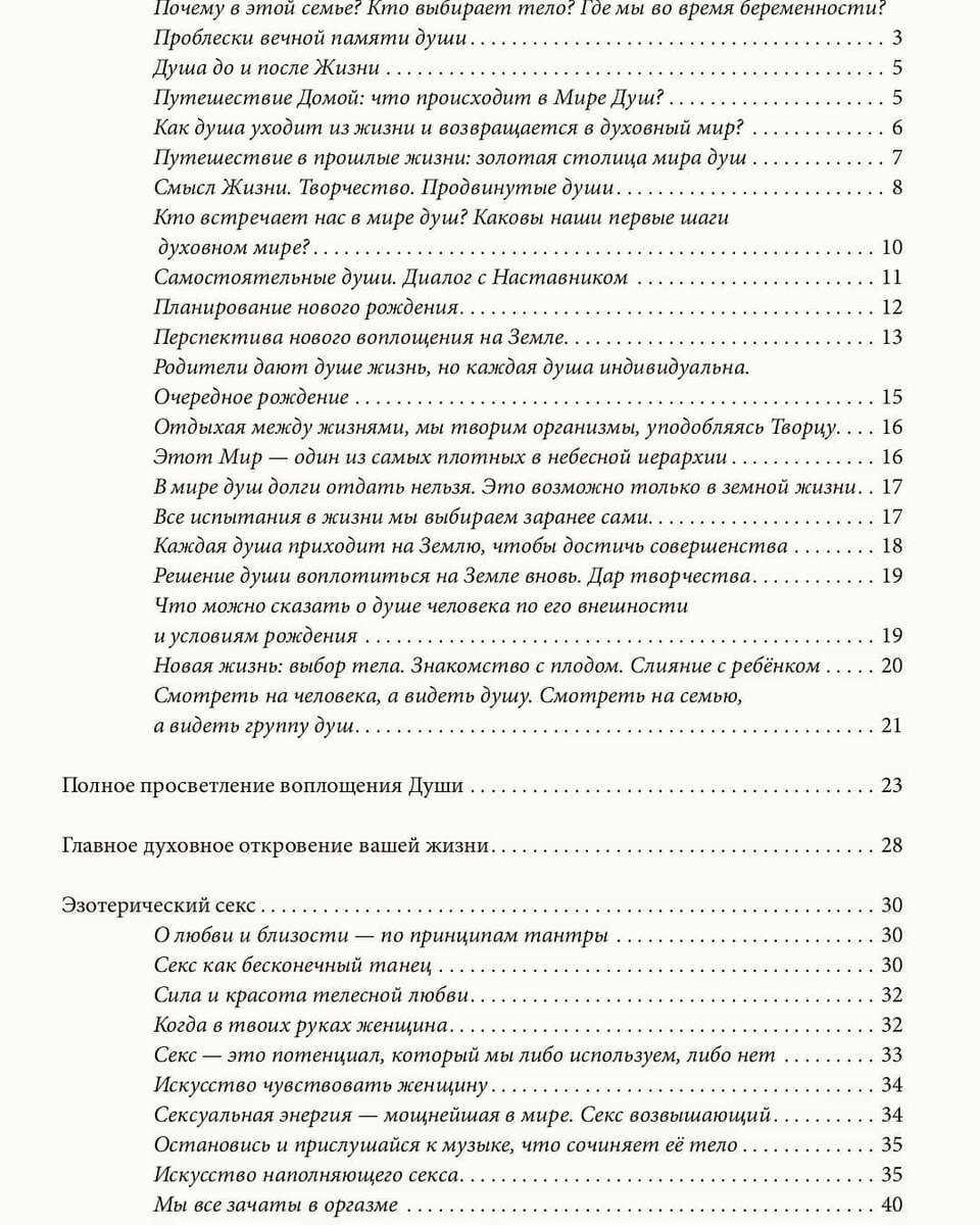 Первые главы